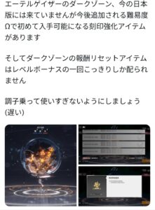 【エーテルゲイザー】ダークゾーンのリセットアイテム使わない方がいいみたいだな